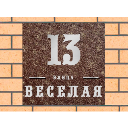 Квадратная рельефная литая табличка на дом купить в Астрахани артикул ЛТ013 коричневая с патиной